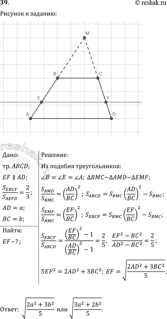 ����������� ��������� �������� ����� � � b. ������, ������������ ����������, ��������� �������� �� ��� ��������, ������� ������� ��������� ��� 2:3. ������� ����� ������� ����...