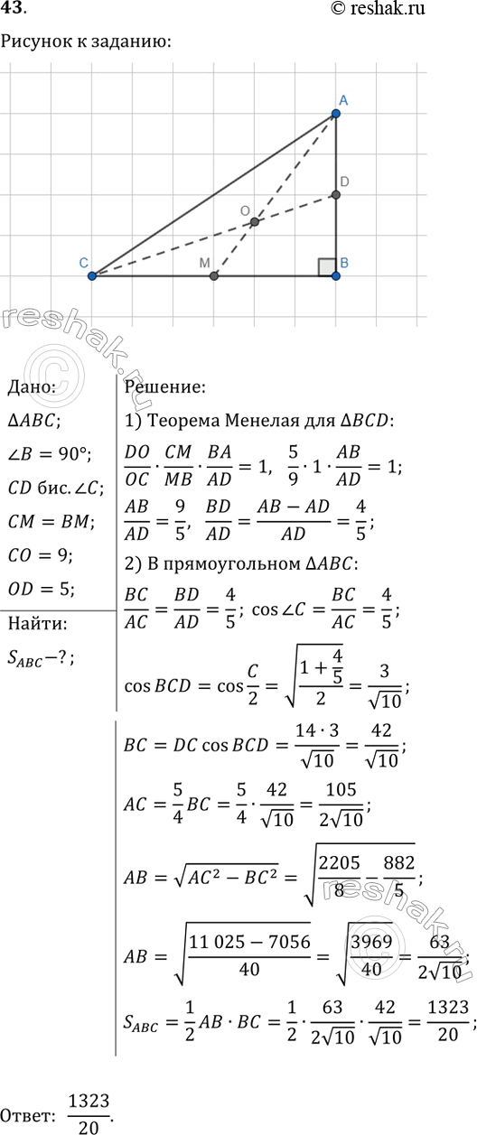 ����������� ������� �� � ����������� CD ������������ ��� � ������ ����� � ������������ � ����� �. ������� ������� ������������ ���, ���� �O=9 �...