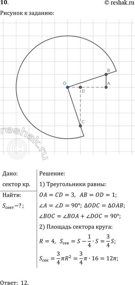����������� ������� ������� S ����� �����, ������������ �� ��������� ������ � �������� ������ 1 �� � 1 �� (���. 237). � ������ ������� �����, ������...
