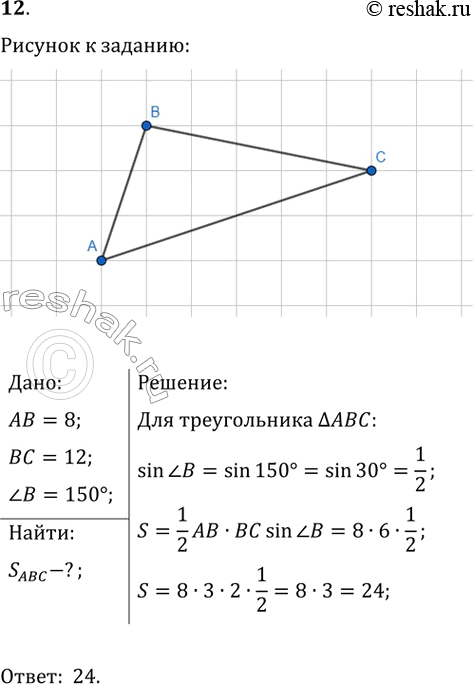 ����������� ������� ������� ������������, ��� ������� �������� ����� 8 � 12, � ���� ����� ���� �����...