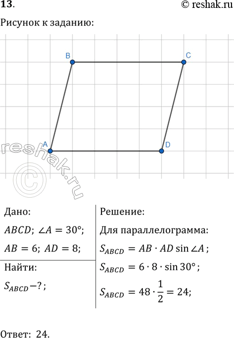 ����������� ������� ������� ���������������, ���� ��� ��� ������� ����� 6 � 8, � ���� ����� ���� �����...