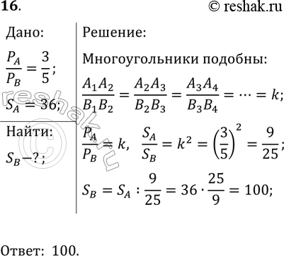 ����������� ��������� ���� �������� ��������������� ��������� ��� 3:5. ������� �������� �������������� ����� 36. ������� ������� ��������...