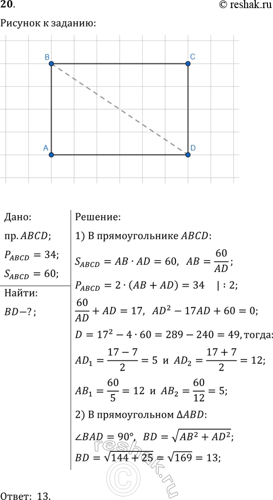 ����������� �������� �������������� ����� 34, � ������� ����� 60. ������� ��������� �����...