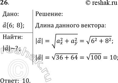 ����������� ���������� � ��� ������� 3 ���.26 ��� �������� 10-11 ����� �� ���������