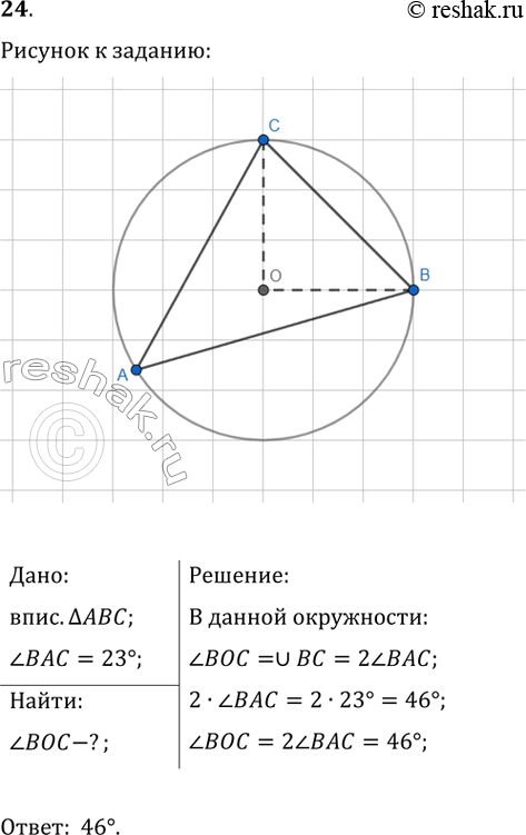 ����������� ����������� ABC ������ � ���������� � ������� �. ������� ���� ���, ���� ���� ��� �����...