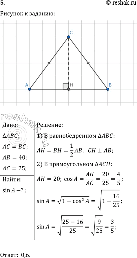 ����������� ��������� �� ��������������� ������������ ��� ����� 40. ������� sin(A), ����...