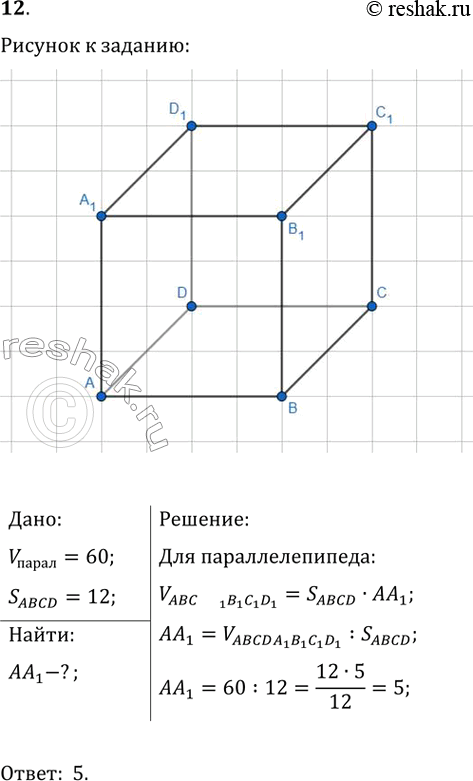 ����������� ����� �������������� ��������������� ����� 60, � ������� ����� �� ��� ������ ����� 12. ������� ����� ���������������, ���������������� � ����...