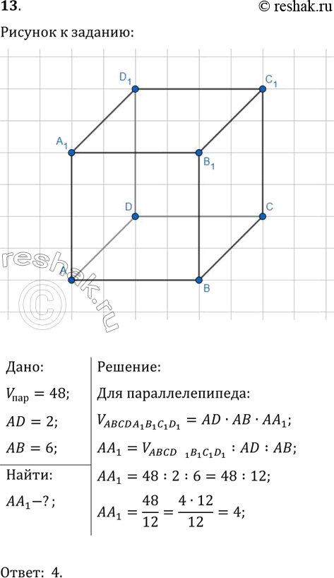����������� ��� ����� �������������� ���������������, ��������� �� ����� �������, ����� 2 � 6. ����� ��������������� ����� 48. ������� ������ ����� ���������������, ��������� �� ���...