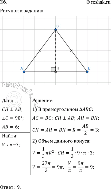 ����������� ������� ��������� ������ ����� 6, � ���� ��� ������� ������� ������� ����� 90�. ������� ��������� ������ ������ � �����...