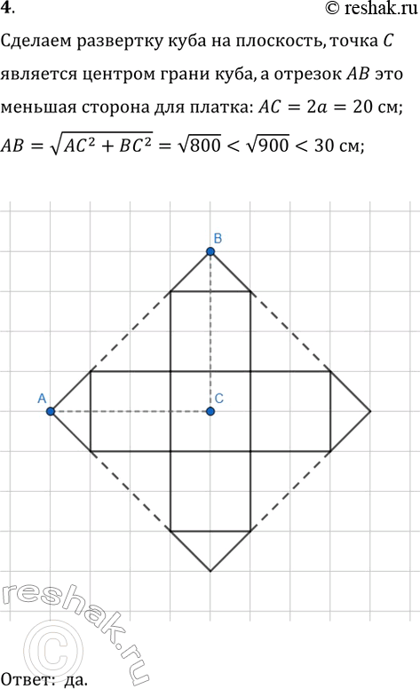 ����������� ����� �� ��� � ������ 10 �� ��������� � ���������� ������ �� �������� 30 ��?������� ��������� ���� �� ���������,����� C �������� ������� ����� ����,� ������� AB ���...