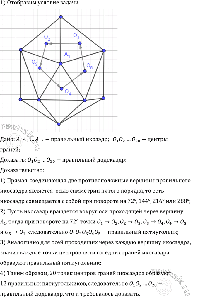  ,         .:  A_1 A_2A_12- ;  O_1,O_2,,O_20- ...