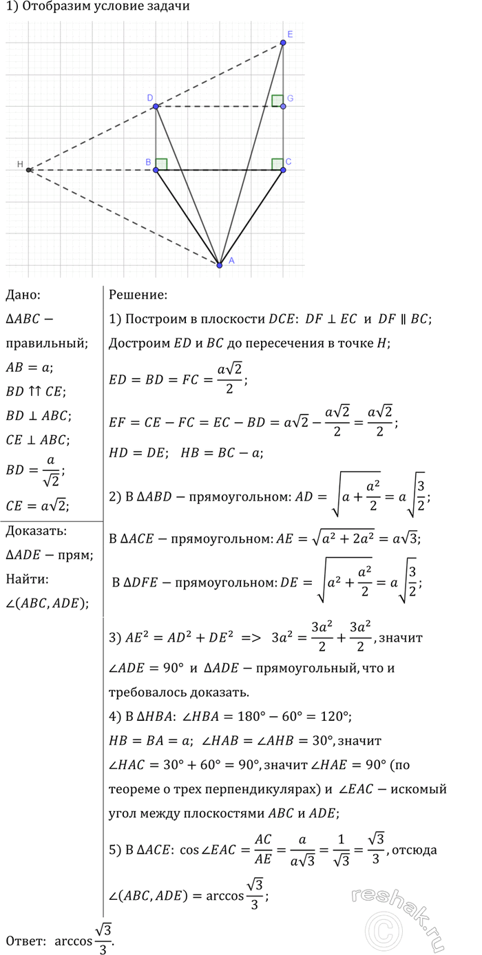 ����������� � ���������� ������������ ��� ������� ����� �. �� �������������� ����� BD � ��, ���������������� � ��������� ���, ����� ����� D � � ���, ��� BD=a/v2, CE=av2. ��������,...