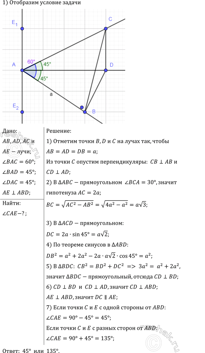        , AC, AD   ,  ?BAC=60, ?BAD=?DAC=45,       ABD.  ...
