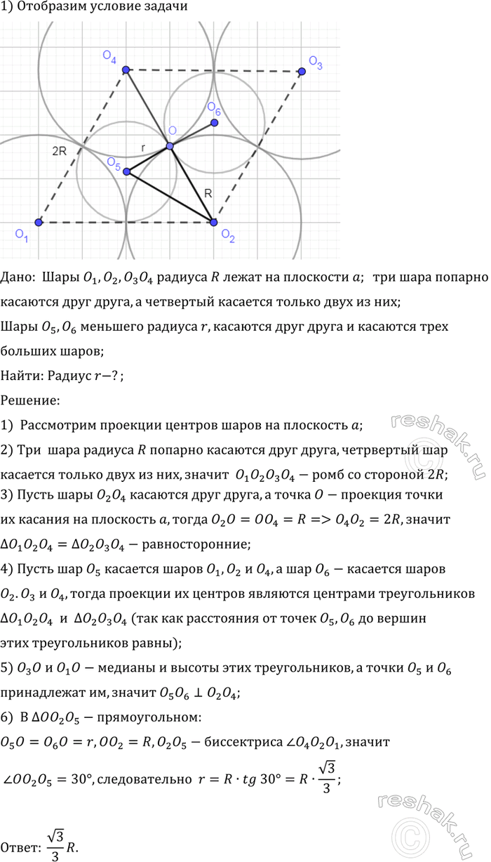 ����������� �� ��������� ����� ������ ���� ������� R, ������ ��� �� ��� ������� �������� ���� �����, � �������� �������� ���� �� ���. �� ��� ���� �������� ������ ��� ���� ��������...