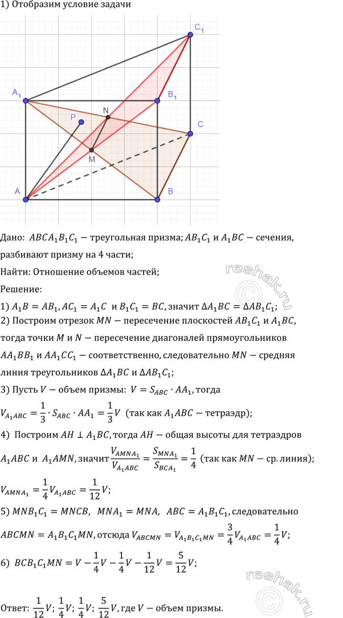 ����������� ��������� AB_1C_1 � A_1BC ��������� ����������� ������ ABCA_1B_1C_1 �� ������ �����. ������� ��������� ������� ����...
