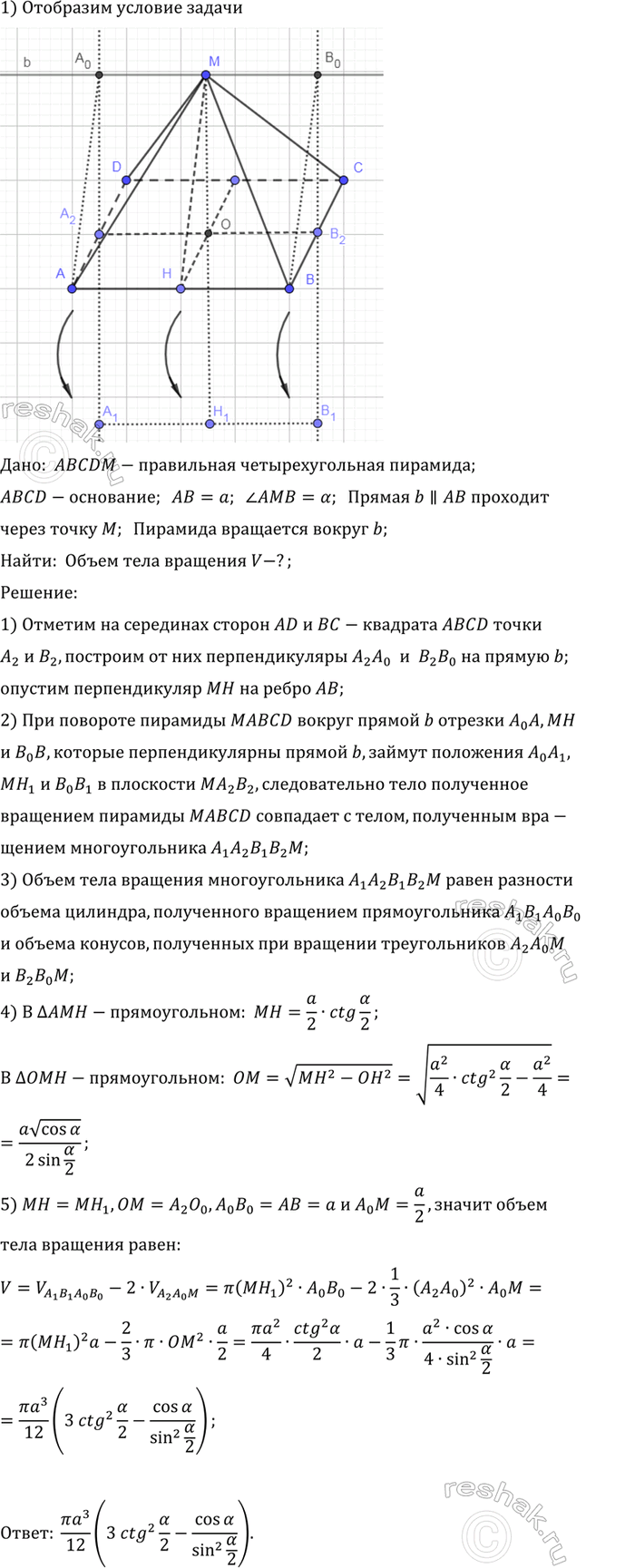 ����������� ���������� �������������� ��������, � ������� ������� ��������� ����� a, � ������� ���� ��� ������� ����� ?, ��������� ������ ������, ���������� ����� �������...