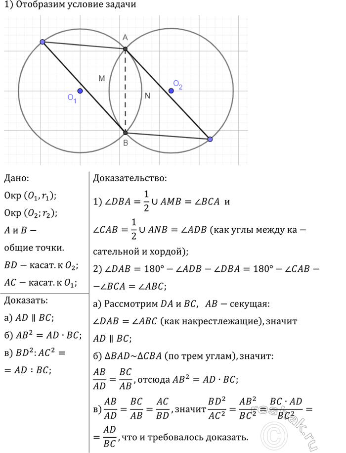 ����������� ������ �� � ����������� � ���������� � ������� �_1, � ������ BD � ����������� � ���������� � ������� O_2 (���. 208). ��������, ���: �) AD?BC; �) AB^2=AD�BC; �)...