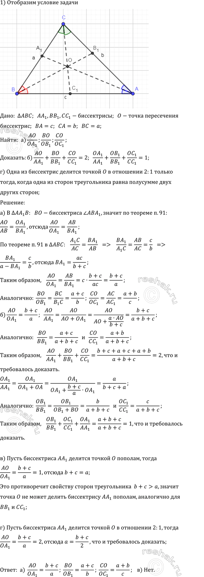   AA_1, BB_1  CC_1     =, =  =b    . )   AO/OA_1, BO/OB_1, CO/OC_1. ) , ...