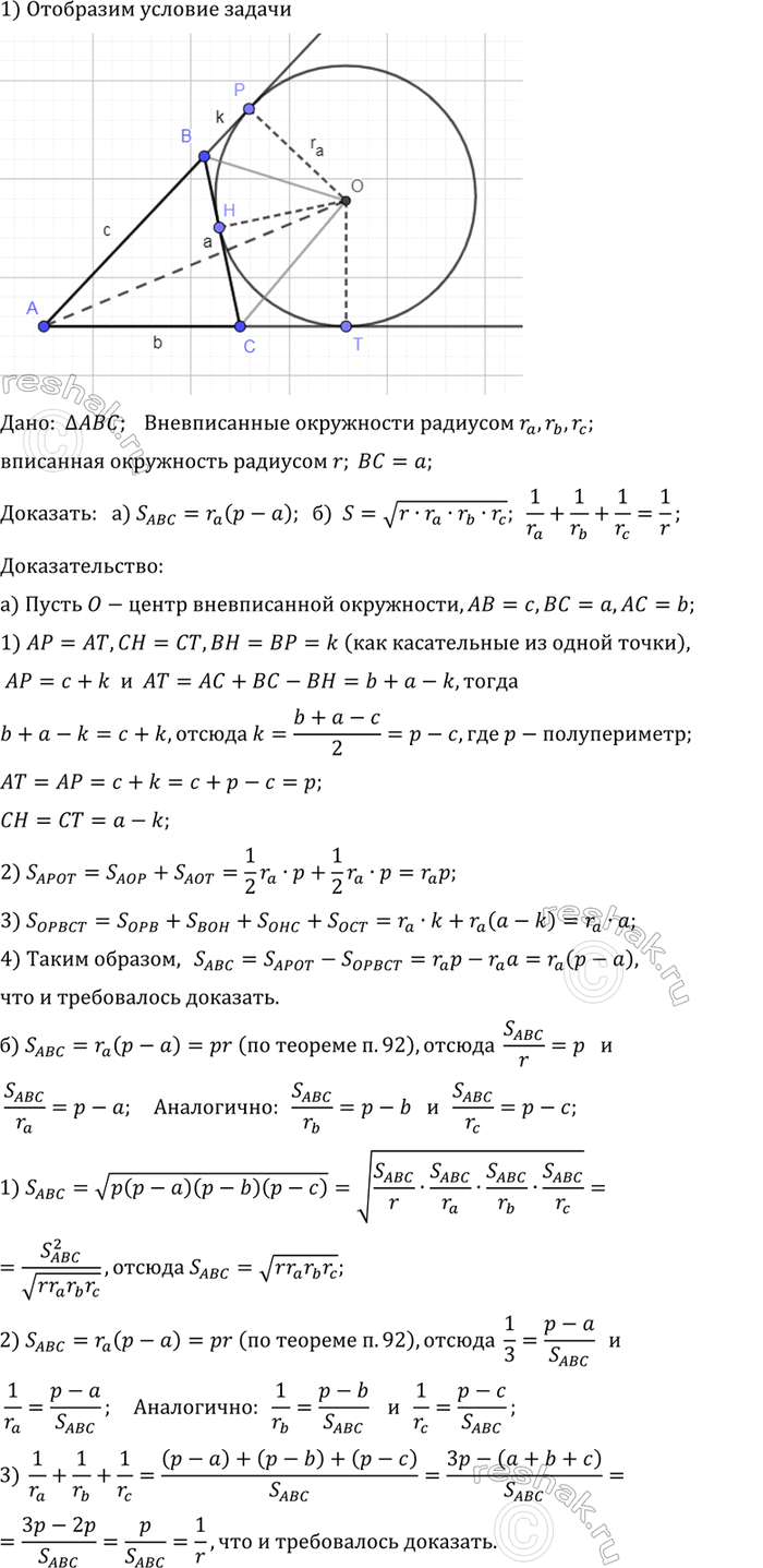 ����������� ����������, ���������� ������� ������������ � ����������� ���� ������ ������, ���������� ������������. ��������, ���: �) ������� S ������������ ��� ���������� ��������...