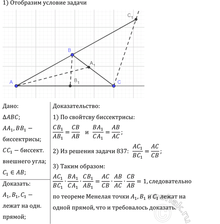 ����������� ������� AA_1 � BB_1 � ����������� ������������ ���, ��� CC_1 � ����������� ��� �������� ����, ������ ����� C_1 ����� �� ������ ��. ��������, ��� ����� A_1, B_1 � C_1...