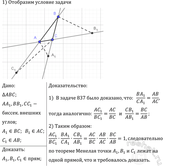 ����������� ����������� ������� ����� �, � � � ������������ ��� ���������� ����������� ��������������� ������ � ������ A_1, B_1 � C_1. ��������, ��� ����� A_1, B_1 � C_1 ����� ��...
