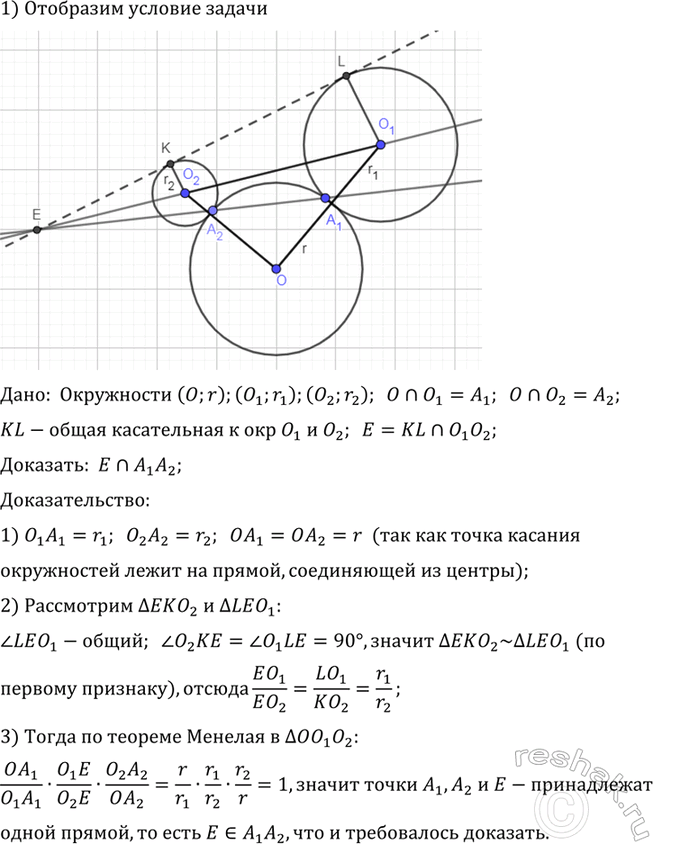            O_1  O_2   A_1  A_2 . ,   A_1A_2   ...
