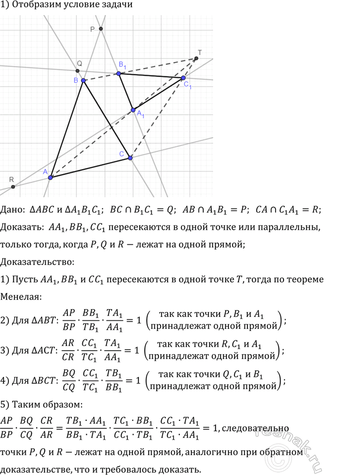 ����������� ������������ ��� � A_1B_1C_1 ����������� ���, ��� ������ �� � A_1B_1, BC � B_1C_1, CA � C_1A_1 ������������ � ������ �, Q, R. ��������, ��� ������ AA_1, BB_1 � CC_1...