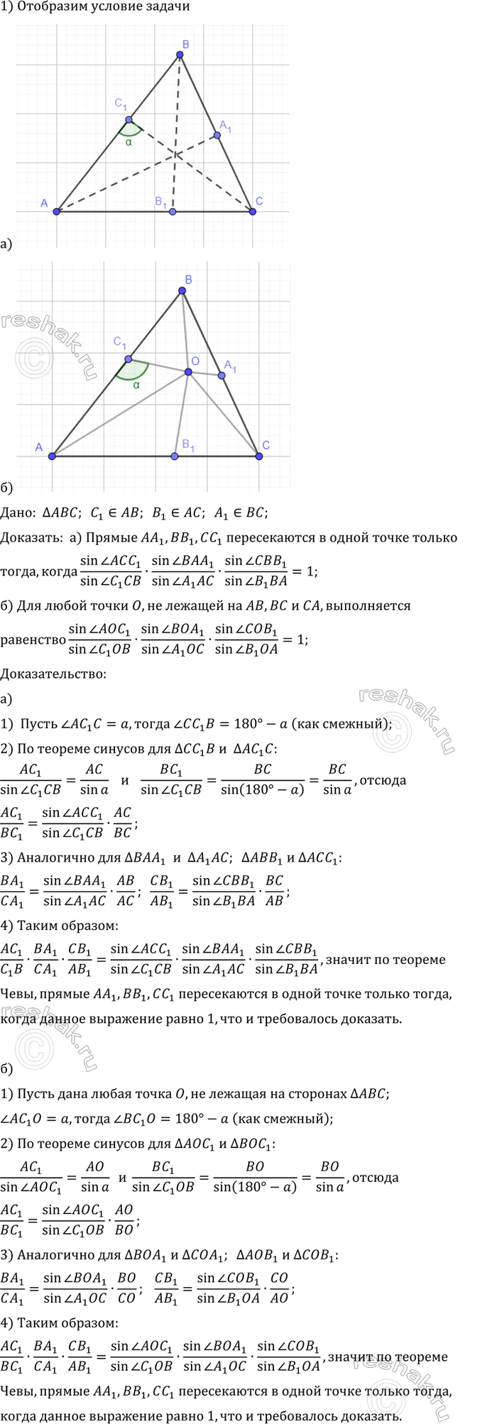 ����������� �� �������� ��, �� � �� ������������ ��� (���� �� ����� �� ������ � ������������ ���� ������ ������) �������� �������������� ����� C_1, A_1 � B_1. ��������, ��� ������...