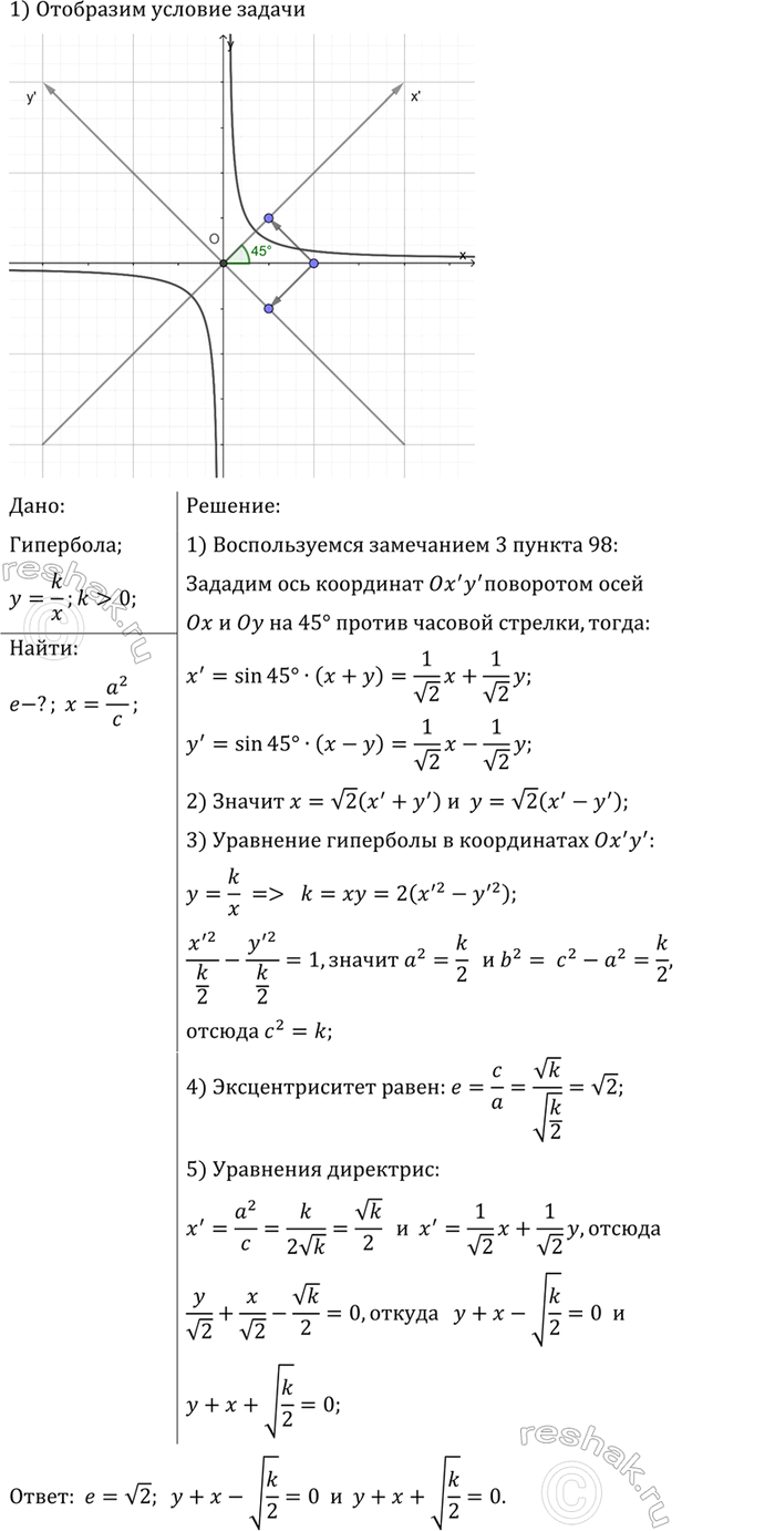 ����������� ���.868 ��� �������� 10-11 ����� �� ���������