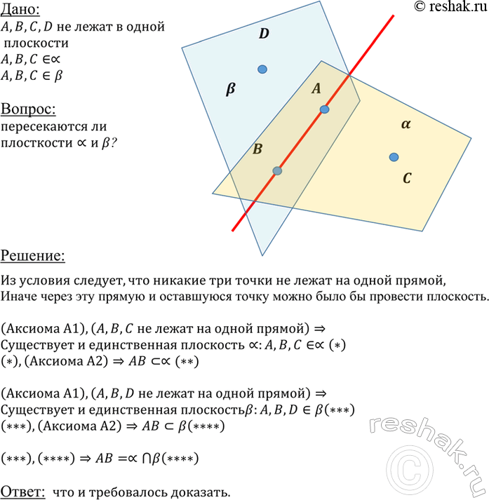 ����������� ����� �, �, �, D �� ����� � ����� ���������. ������������ �� ���������, ���������� ����� ����� �, �, C � �, �,...