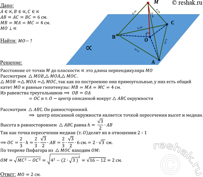 ����������� ���������� �� ����� M �� ������ �� ������ ����������� ������������ ABC ����� 4 ��. ������� ���������� �� ����� M �� ��������� ABC, ���� AB = 6...