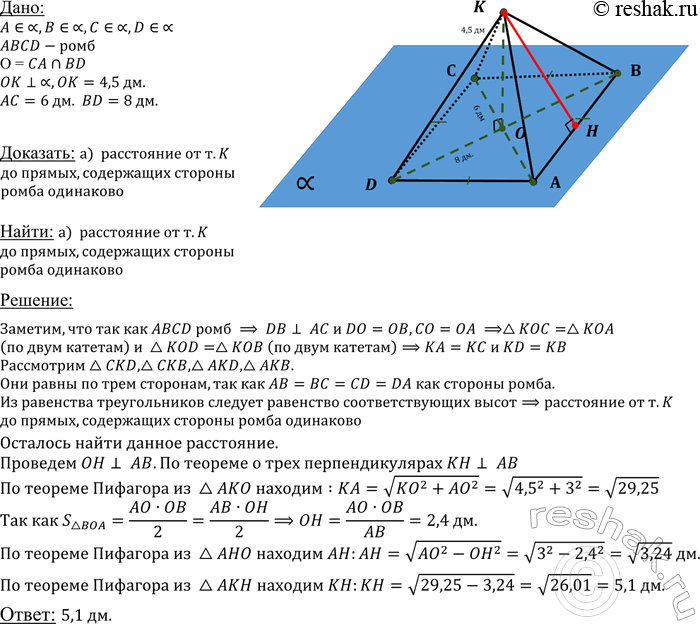 ����������� ������ OK ��������������� � ��������� ����� ABCD, ��������� �������� ������������ � ����� �. �) ��������, ��� ���������� �� ����� K �� ���� ������, ���������� �������...