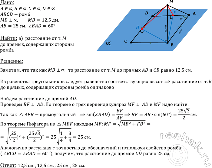 ����������� ����� ������� B ����� ABCD ��������� ������ BM, ���������������� � ��� ���������. ������� ���������� �� ����� M �� ������, ���������� ������� �����, ���� AB = 25 ��, Z...