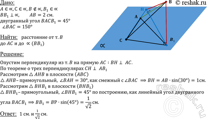 ����������� �� ������� B ������������ ABC, ������� AC �������� ����� � ��������� �, �������� � ���� ��������� ������������� BB1. ������� ���������� �� ����� B �� ������ AC � ��...