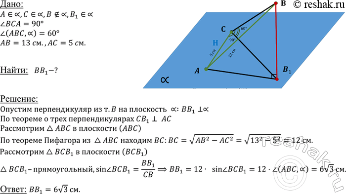����������� ����� AC �������������� ������������ ABC � ������ ����� C ����� � ��������� �, � ���� ����� ����������� �� � ABC ����� 60�. ������� ���������� �� ����� B �� ��������� �,...