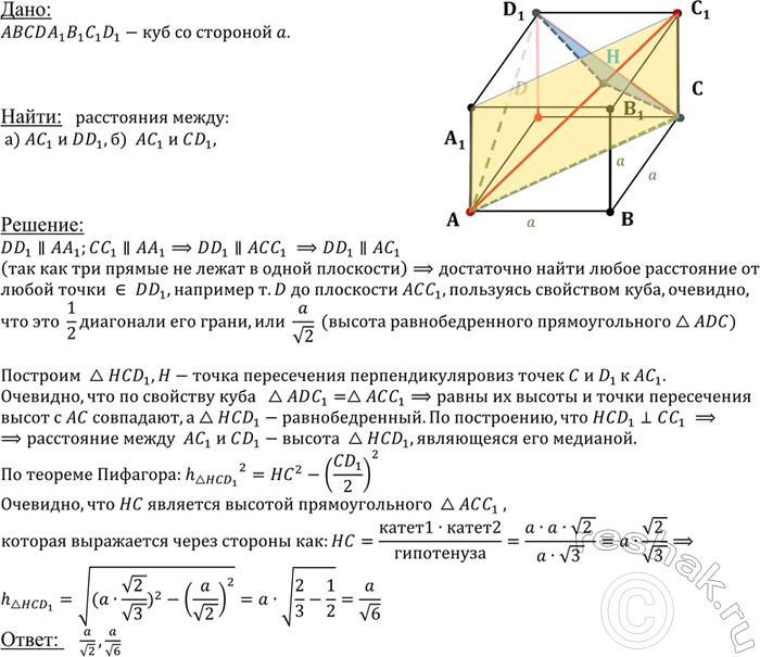 ����������� ����� ���� ����� �. ������� ���������� ����� ��������������� �������, �����������: �) ��������� ���� � ����� ����;�) ��������� ���� � ��������� �����...