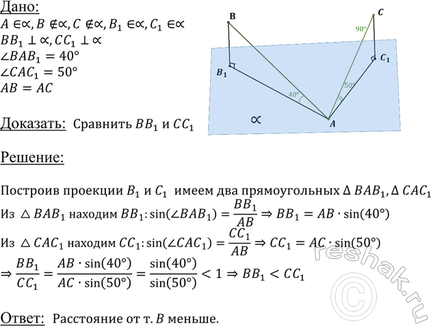 ����������� ���� ����� ������� ��������� AB � AC � ���������� �, ���������� ����� ����� �, ����� �������������� 40� � 50�. �������� ���������� �� ����� B � C �� ���������...