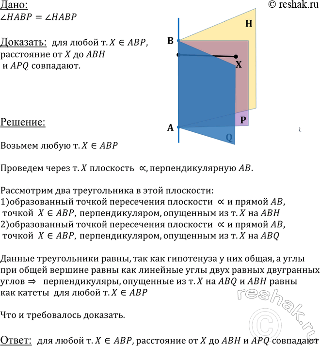 ����������� Ha ������� 69 ���������� ���� HABP � PABQ �����. ��������, ��� ������ ����� ��������� ABP ������������ �� ���������� ABH �...