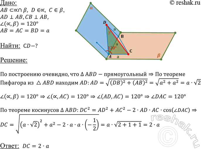 ����������� ����� A � B ����� �� ����� ������� ����������� ����, ������� 120�. ������� AC � BD ��������� � ������ ������ � ��������������� � ����� ����������� ����. ������� �������...