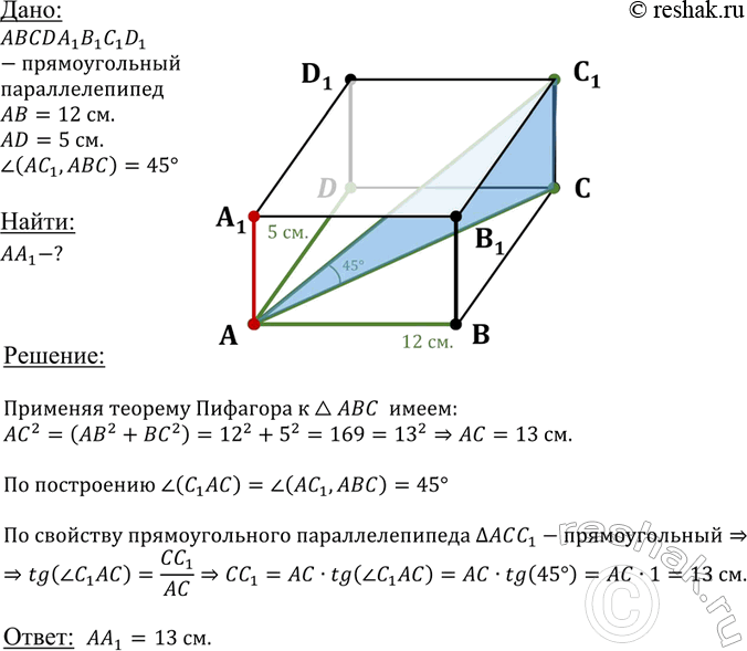 ����������� B ������������� ��������������� ������� ��������� ����� 12 �� � 5 ��. ��������� ��������������� �������� � ���������� ��������� ���� � 45�. ������� ������� �����...
