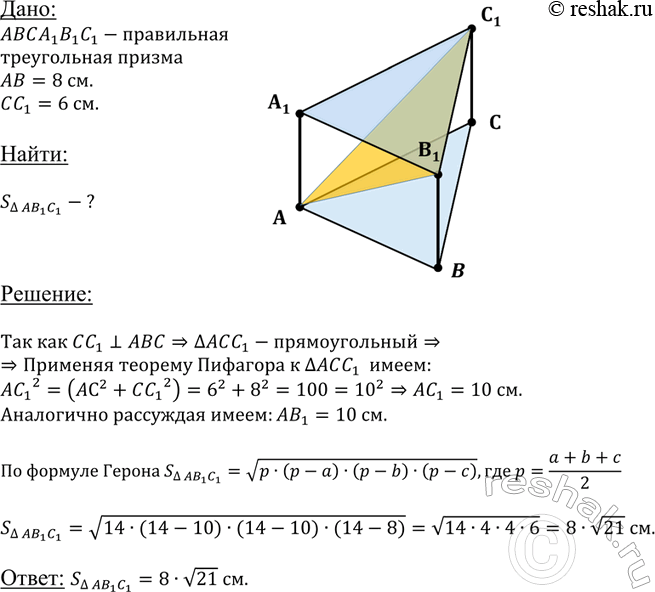 ����������� ������� ��������� ���������� ����������� ������ ����� 8 ��, ������� ����� ����� 6 ��. ������� ������� �������, ����������� ����� ������� �������� ��������� �...