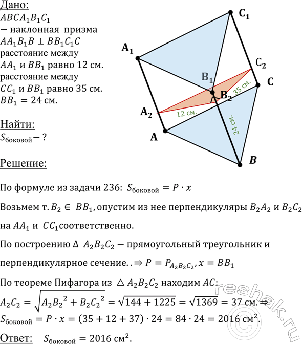 ����������� B ��������� ����������� ������ ��� ������� ����� ������� ���������������, � �� ����� �����, ��������� �� ���� ������ ������� ����� �� 12 �� � 35 ��, ����� 24 ��. �������...