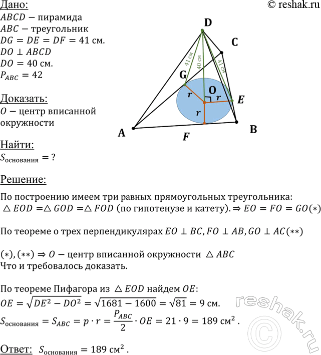 ����������� ������ ����������� �������� ����� 40 ��, � ������ ������ ������� �����, ����������� �� ������� ��������, ����� 41 ��. �) ��������, ��� ������ �������� �������� �����...