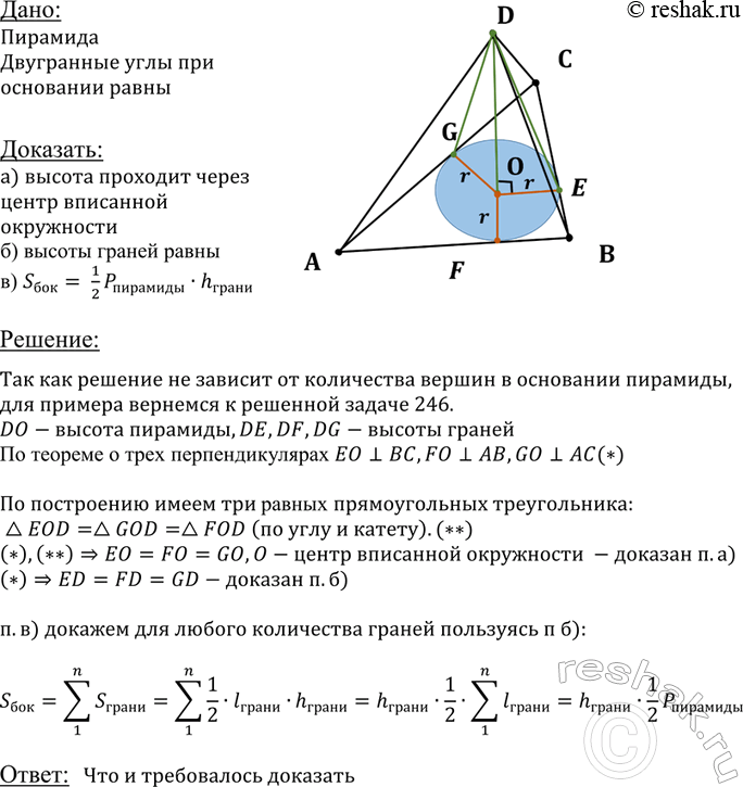 ����������� ���������� ���� ��� ��������� �������� �����. ��������, ���: �) ������ �������� �������� ����� ����� ����������, ��������� � ��������� ��������; �) ������ ���� �������...