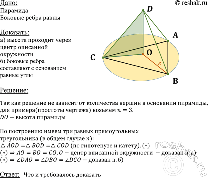 ����������� B �������� ��� ������� ����� ����� ����� �����. ��������, ���: �) ������ �������� �������� ����� ����� ����������, ��������� ����� ���������; �) ��� ������� �����...