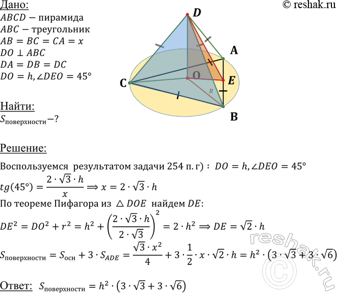 ����������� ������ ���������� ����������� �������� ����� h, � ���������� ���� ��� ������� ��������� ����� 45�. ������� ������� �����������...