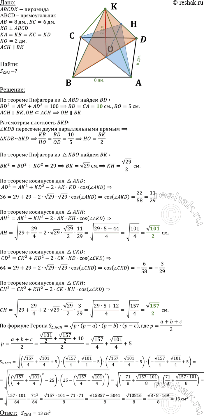 ����������� ���������� ��������, ������ ������� ����� 2 ��, � ������� ����� ����� ���� �����, �������� ������������� �� ��������� 6 �� � 8 ��. ������� ������� �������, ������������...