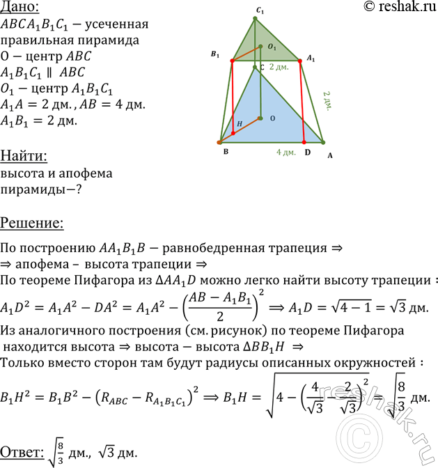 ����������� ������� ��������� ���������� ����������� ��������� �������� ����� 4 �� � 2 ��, � ������� ����� ����� 2 ��. ������� ������ � �������...