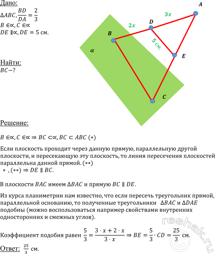 ����������� Ha �������� AB � AC ������������ ABC ����� �������������� ����� D � E ���, ��� ����� ������� DE ����� 5 �� � ��������� � �������� ����� ����� B � C � ����������� �������...