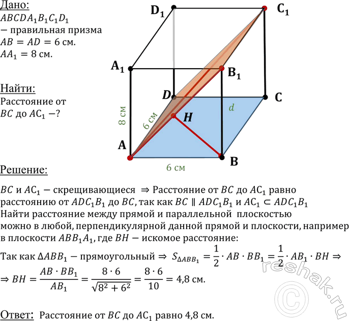 ����������� B ���������� ��������������� ������ ������� ��������� ����� 6 ��, ������� ����� ����� 8 ��. ������� ���������� �� ������� ��������� �� �� ������������ �� ���������...